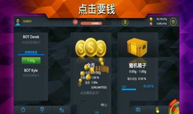 csgo开箱模拟器手机版游戏截图