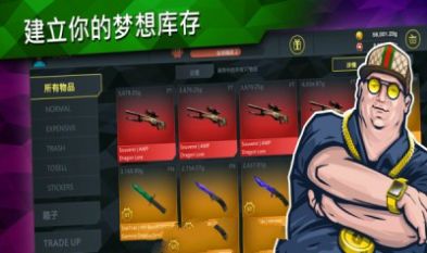 csgo开箱模拟器手机版游戏截图