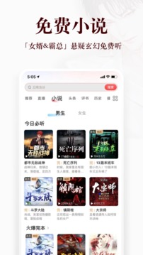 蜻蜓FM正版软件截图