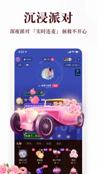 蜻蜓FM正版软件截图