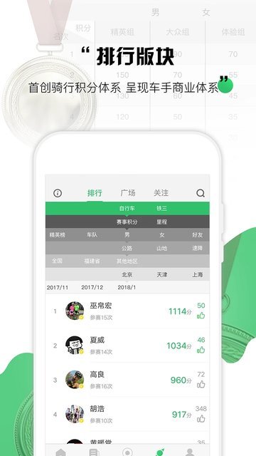 野途运动软件截图