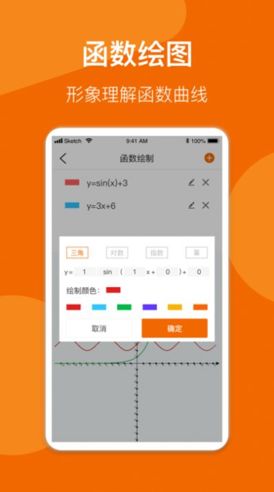 数学公式手册软件截图