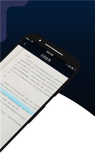 掌上识别王免费版软件截图