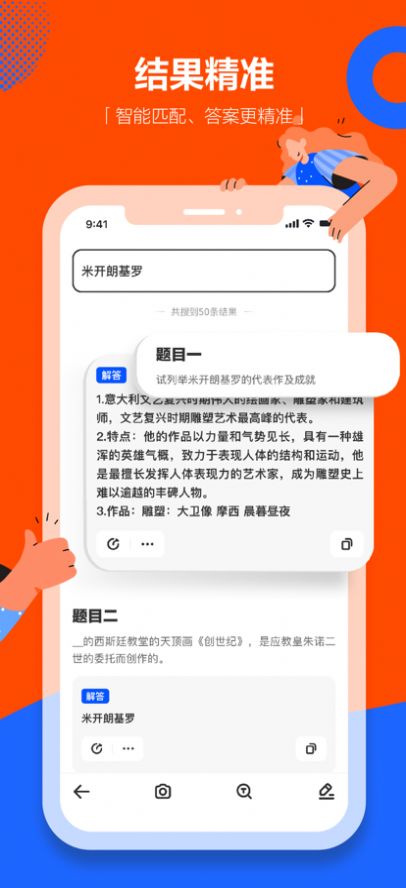 学小易软件截图