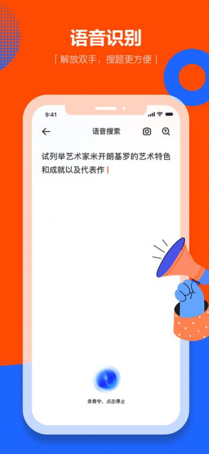 学小易软件截图