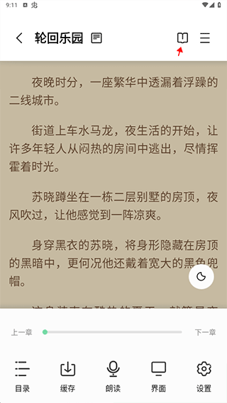 书香仓库正版软件截图