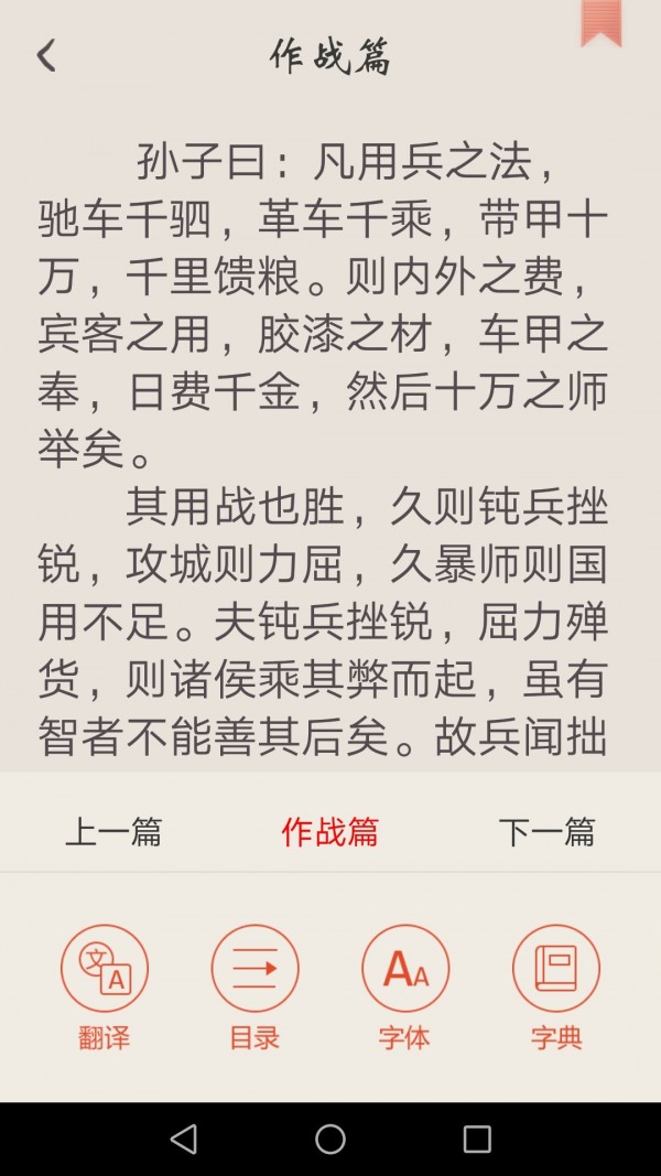 冰点文库手机版软件截图