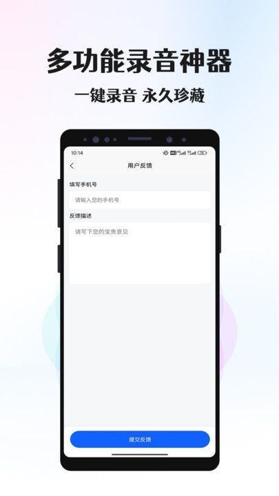 简易录音专家软件截图