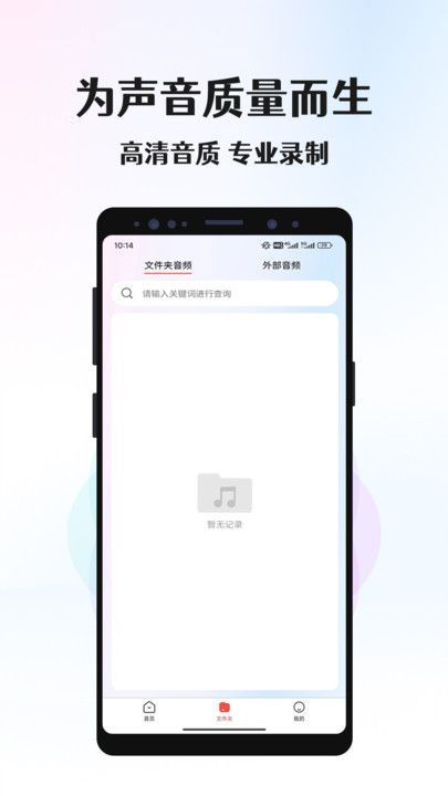 简易录音专家软件截图