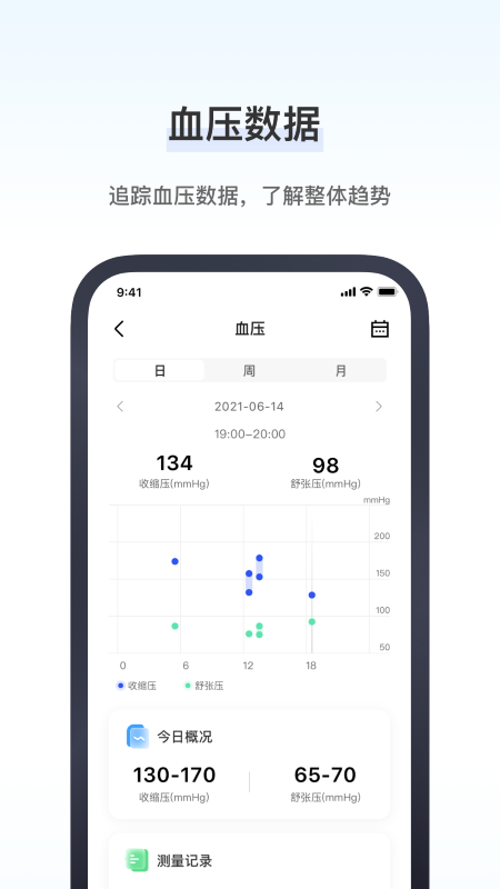 研和健康管家软件截图