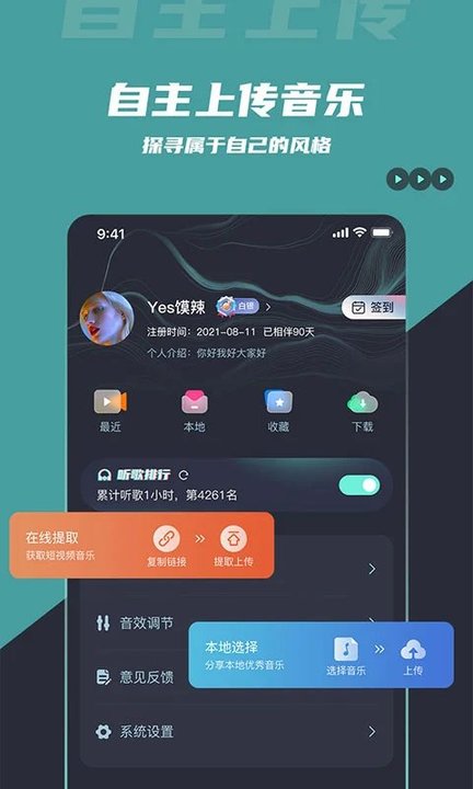 DJ音乐库软件截图