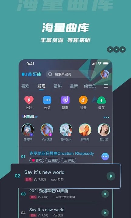 DJ音乐库软件截图