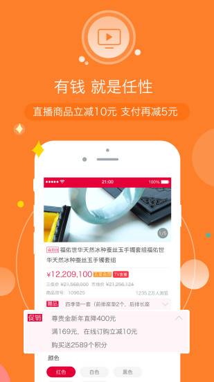 三佳购物app正版软件截图