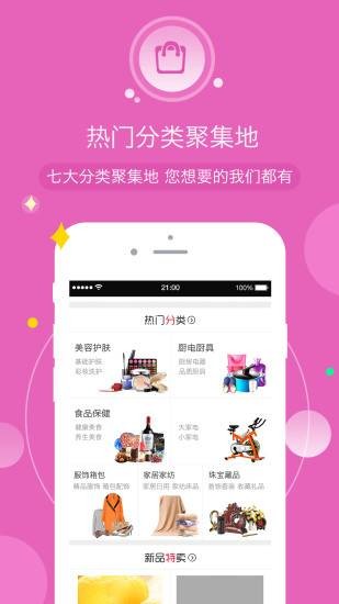 三佳购物app正版软件截图