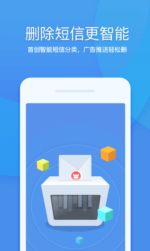 360清理大师免费版软件截图