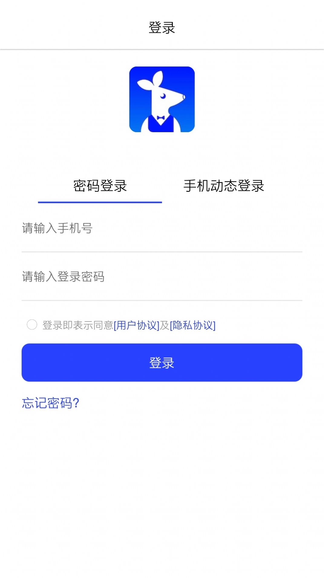 袋鼠管家软件截图