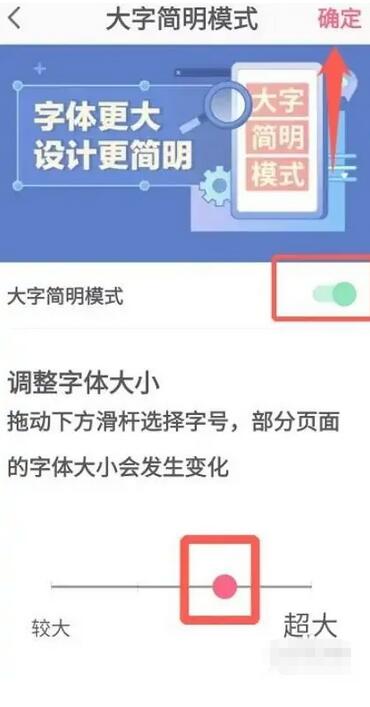 抖音字体大小怎么设置