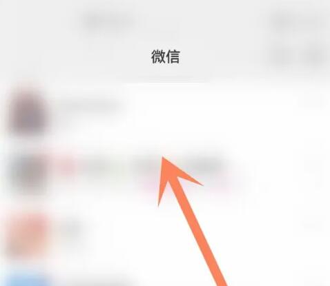 微信表情特效怎么触发