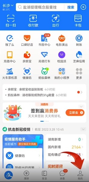 支付宝自动续费怎么关闭