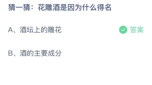 支付宝7月3日小鸡答题答案分享