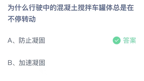 支付宝7月3日小鸡答题答案分享