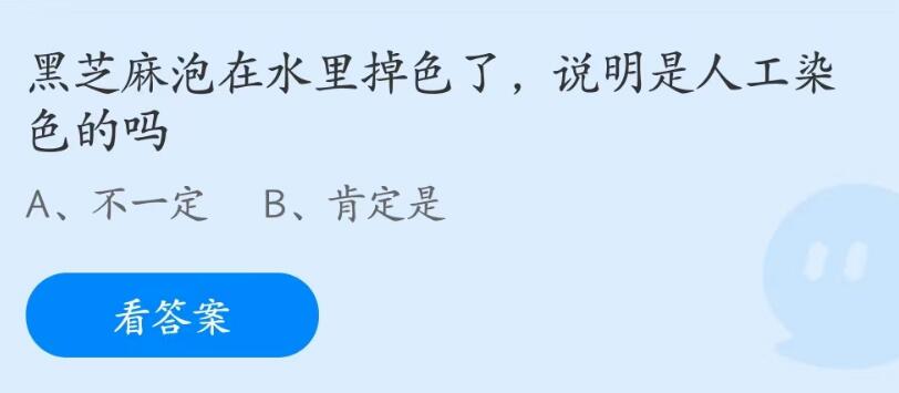 支付宝7月蚂蚁庄园最新答案2023