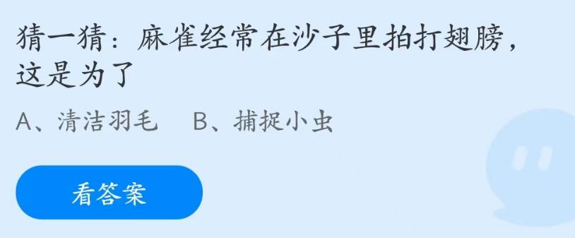 支付宝7月4日小鸡答题答案分享