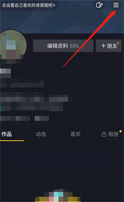 抖音怎么查看授权管理名单