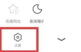 手机uc浏览器跳转网页怎么关闭