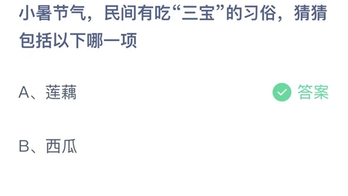 支付宝7月7日小鸡答题答案分享