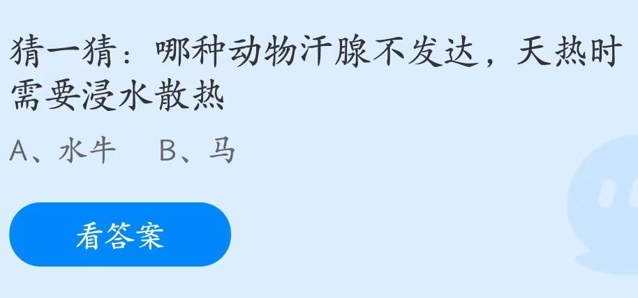 支付宝7月蚂蚁庄园最新答案2023