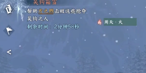 逆水寒手游吴钩霜雪奇遇攻略