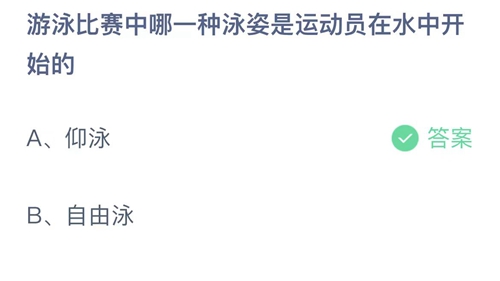 支付宝7月10日小鸡答题答案分享