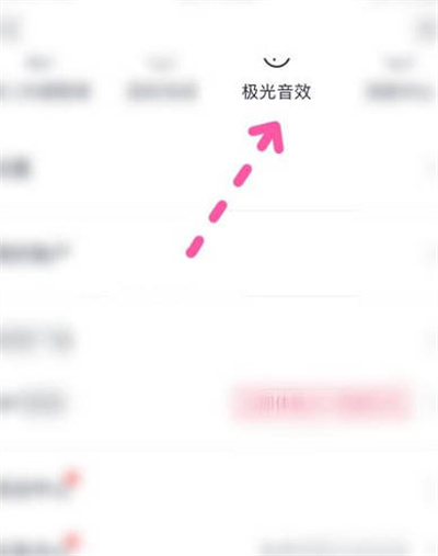 咪咕音乐怎么开启极光模式