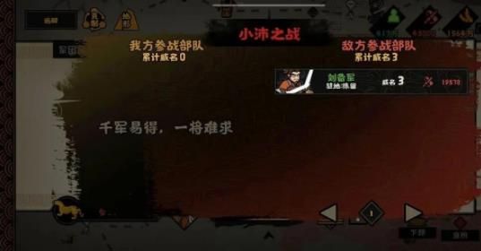 无悔华夏军团战斗怎么玩