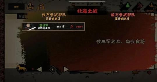 无悔华夏军团战斗怎么玩