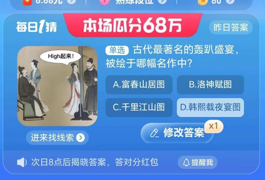 淘宝大赢家8月17日答案是什么