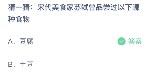 支付宝蚂蚁庄园8月25日小鸡课堂答案是什么