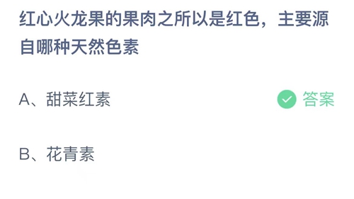 支付宝9月蚂蚁庄园最新答案2023