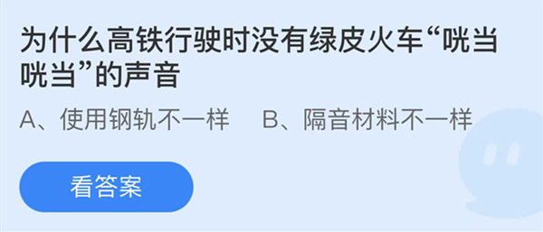 支付宝9月蚂蚁庄园最新答案2023