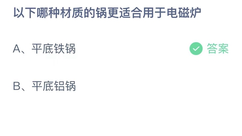 支付宝蚂蚁庄园9月11日小鸡课堂答案