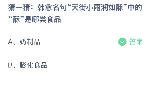 支付宝蚂蚁庄园9月13日小鸡课堂答案