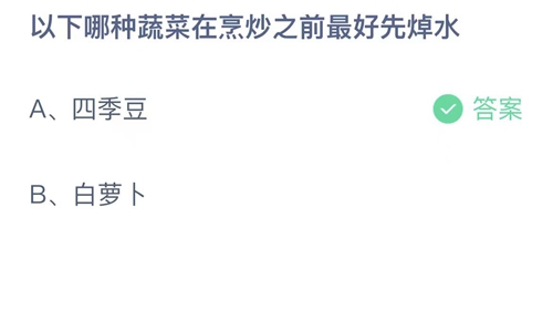 支付宝蚂蚁庄园9月20日小鸡课堂答案