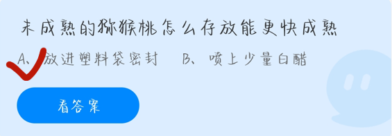 支付宝蚂蚁庄园9月21日小鸡课堂答案