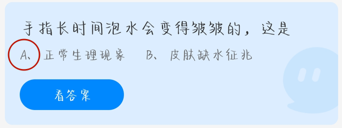 支付宝蚂蚁庄园10月9日小鸡课堂答案