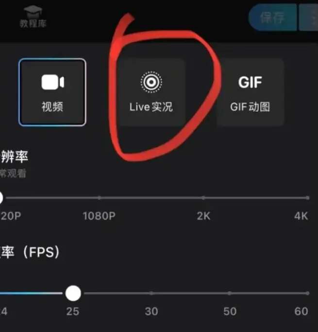 小红书怎么发live图