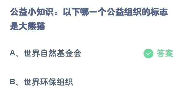 支付宝10月蚂蚁庄园最新答案2023