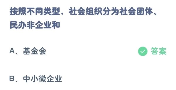 支付宝蚂蚁庄园10月15日小鸡课堂答案