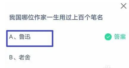 支付宝蚂蚁庄园10月16日小鸡课堂答案