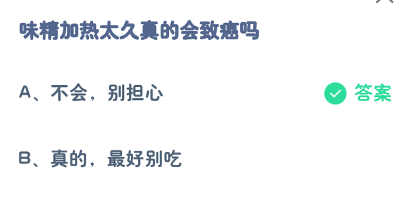 支付宝蚂蚁庄园10月19日小鸡课堂答案